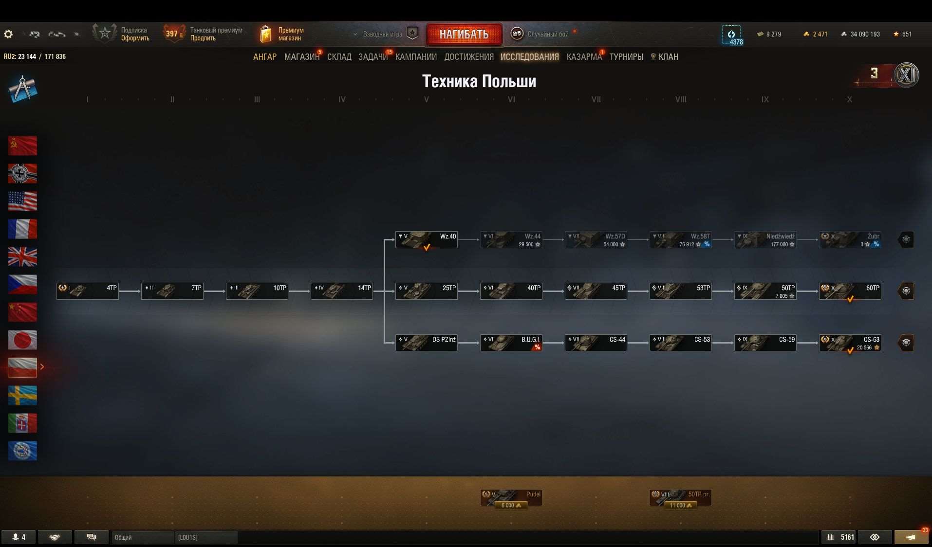 продажа аккаунта к игре Мир Танков, WoT(Lesta, WG)